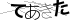 CAPTCHA