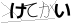 CAPTCHA