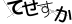 CAPTCHA