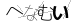CAPTCHA